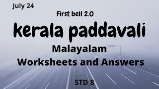 Firstbell 20 STD 8 Malayalam Kerala Padavali Worksheets and Answers  July 24 [upl. by Akfir]