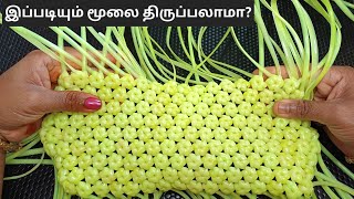 நெல்லிக்காய் கூடைக்கு மூன்று விதமா மூலை திருப்பலாம்2 roll amla Knot koodai pinnuvathu eppadi tamil [upl. by Oralie]