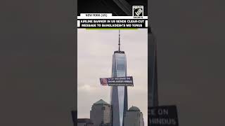 Massive Airline Banner over New York city calls to end violence against Hindus in Bangladesh [upl. by Savill]