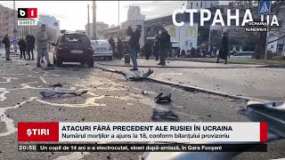 ATACURI FĂRĂ PRECEDENT ALE RUSIEI ÎN UCRAINA Știri B1tv 29 dec 2023 [upl. by Kayla82]