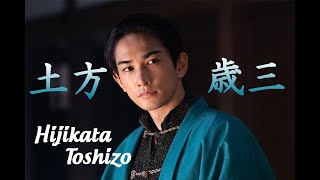 FMV Drama taiga「Seiten wo Tsuke」Chạm Tới Trời Xanh  Hijikata Toshizo Machida Keita [upl. by Madelon]