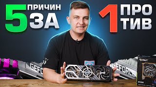 5 причин выбрать RTX 3070 Ti прямо сейчас И 1 против [upl. by Esteban]