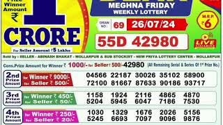 Nagaland Lottery SAMBAD DEAR EVENING 1PM RESULT TODAY 26072024 NAGALAND STATE DEAR LOTTERY [upl. by Denn]