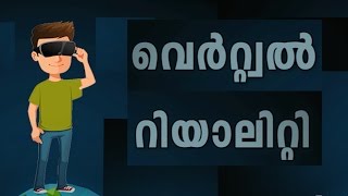 Virtual Reality  Explained in Malayalam [upl. by Yahs73]