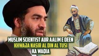 Muslim Scientist aur Aalim e Deen Khwaja NASIR AL DIN AL TUSI Ka Waqia  Maulana Syed Ali Raza Rizvi [upl. by Pelmas]