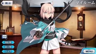 FateGrand Order Okita Soujis Voice Lines with English Subs [upl. by Ellwood]