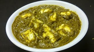 घर पर बनाये रेस्टोरेंट जैसा स्वादिष्ट पालक पनीर  Tasty Palak Paneer  Spinach Cottage Cheese [upl. by Ahsan]