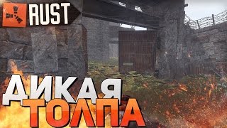 Rust Experimental  ДИКАЯ ТОЛПА 2560х1440 60fps [upl. by Murdock]