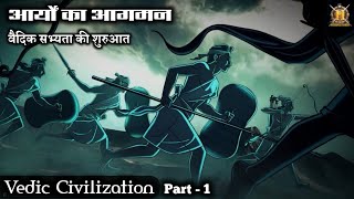 वैदिक काल का इतिहास  Vedic Civilization In Hindi  Vedic Culture  Vedic Period History  Vedic Age [upl. by Utham]