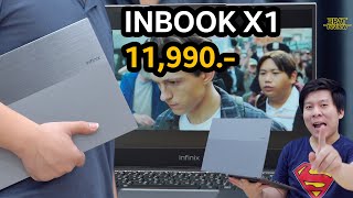 โน๊ตบุ๊คที่คุ้มสุด 2021 รีวิว Infinix INBook X1 Pro เริ่ม 11990 เครื่องโลหะ จอสวย งานดี [upl. by Emor843]