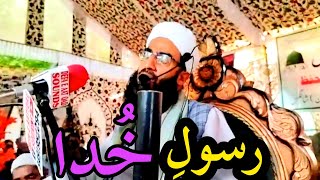 Rasool Lay Khuda  Kashmiri naat sharif  Abdul Rashid Dawoodi sahab [upl. by Eiro612]