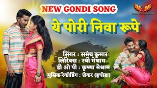 A Pori Nee Rupe Gondi New Full Video Song 4K  DJ Shekar Samanth ChintuAmulya Samanth Productions [upl. by Ty]