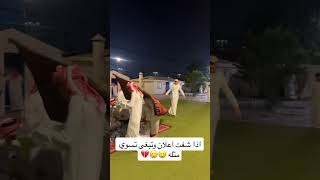 إذا شفت اعلان وتبغى تسوي مثله 😂💔 الرياض اكسبلور السعودية دويتو ترندالسعودية ضحك يوتيوب [upl. by Chavez]