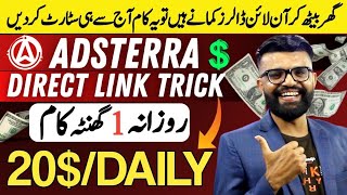 Earn Money Online 20 per Day From Adsterra Direct link New Method  Adsterra High Cpm Trick [upl. by Caria]