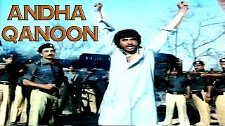 ANDHA QANOON 1986  GORI amp GHULAM MOHAYUDDIN  OFFICIAL PAKISTANI MOVIE [upl. by Ringsmuth]