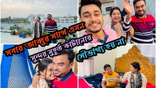 বাবা পাশে থাকলে আর কি লাগেNadim Soha কতদিন পর বাবাকে দেখলাম। [upl. by Ynatsyd]