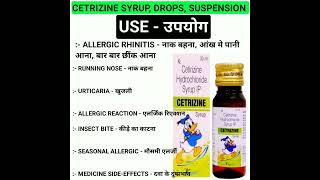 Cetirizine syrup use in hindi  Dose of cetirizine syrup  Cetirizine suspension  Cetrizine drops [upl. by Lansing]