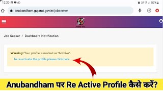 Anubandham पर Re Activete Profile कैसे करें  Anubandham Re Activete Profile Problem Solve 🔥 [upl. by Naejamron]