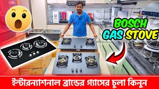 সেরা ব্রান্ডের মার্বেল গ্রানাইটের গ্যাসের চুলা কিনুন 🔥 BOSCH Gas Chula  Gas Stove Price in BD 2024 [upl. by Boorman]