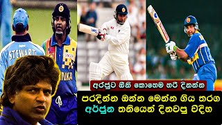 Arjuna Ranatunga TOP 5 Match Winning Knock  THE BEST FINISHER  Best OF Arjuna Ranatunga [upl. by Sussna]