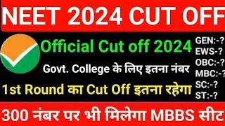 NEET 2024 Cut Off for Government Colleges  NEET 2024 Cut Off Marks [upl. by Ttimme]