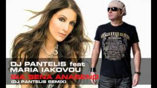 DJ PANTELIS FEAT MARIA IAKOVOU  GIA SENA ANASENO DJ PANTELIS OFFICIAL REMIX [upl. by Kcirdderf]