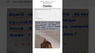 tnpsc previous year question group 1 2 2a 4 maths tnpsc examcentre ssccglexam groupii [upl. by Enenaj]