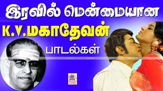 KV Mahadevan Song அவசியம் கேட்கவேண்டிய பாடல்முதல்பாடல்தொடங்கி இசைஆரவாரம்இல்லா மிகமிகமெல்லியபாடல்கள் [upl. by Pillow135]