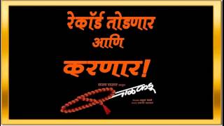 Bolto Marathi Janto Marathi Balkadu Full Audio Song 2015 Marathi Movie [upl. by Dorine762]