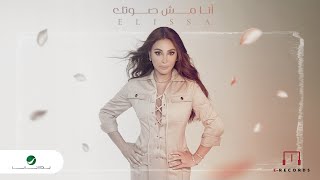 Elissa  Ana Mish Soutak 2024 اليسا  انا مش صوتك  شارة مسلسل ع أمل [upl. by Burman304]