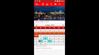 Russian Calendar 2018 [upl. by Alexandros]