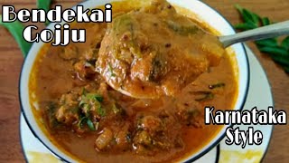 Bendekai gojju karnataka styleOkra curry recipebendekai huliladies finger curryOkra gravy recipe [upl. by Tertia]