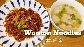 Wonton Noodles 云吞面 [upl. by Einnod965]