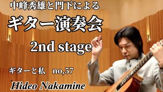 Live2023Nov25 tutuji Hall クラシックギター演奏会より私の第二部の演奏です。お客様の咳でお聞き苦しい点は、ご理解の程お願いします。 [upl. by Highams]