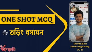 তড়িৎ রসায়ন One Shot MCQ Solve Electro Chemistry [upl. by Cirad]