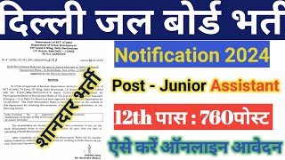 Delhi Jal board Junior Assistant Recruitment 2024 Delhi Jal board vacancy 2024 notification out [upl. by Eiduj]