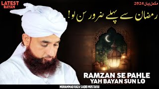 Ramzan Se Pahle Ye Zaroor Sun Lo   Full Bayan 2024  By Moulana Raza Saqib Mustafai [upl. by Mohun]