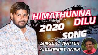 OLD IS GOLD HIMATHUNNA DILU 2020 BALAMRAI SURAJ ANNA NEW SONG  Singer Aclement [upl. by Sleinad515]