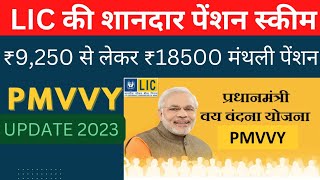 PRADHAN MANTRI VAYA VANDANA YOJANA  PENSION PLAN  PMVVY  MONTHLY INCOME PLAN  MIS SCHEME 2023 [upl. by Jarek476]