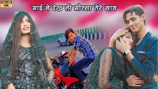 7373 ASLAMSINGER MEWATI FULL BEWAFAI SONGASLAM SINGER 7373MISSHA SN MEWATI MEWATI SONG [upl. by Alim973]