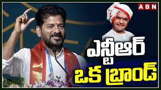 ఎన్టీఆర్ ఒక బ్రాండ్  Sr NTR Is Brand For Politics  Says CM Revanth Reddy  ABN [upl. by Reba145]