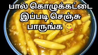 Sweet Sutriyan Recipe in Tamil  Sweet Thakkadi Recipe  Muslim Traditional Sweet Recipe  Sutriyan [upl. by Aisan]