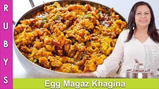 Khagina Anda Magaz Masala Egg Bhurji Recipe in Urdu Hindi  RKK [upl. by Chiou]