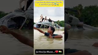 Vayu Sena Ka Helicopter Pani Me Crash Ho Gaya🥺😱😱🇮🇳army helicoptercrashjharkhand vayusenashorts [upl. by Mandell806]