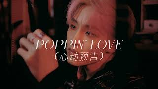 WayV  Poppin Love 心动预告 slowed w reverb [upl. by Atnoek183]