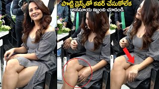 Actress Anasuya Bharadwaj Hot In Small Dress  Anasuya Hot  Viralupdates [upl. by Ailedamla]