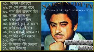 Best of Kishore Kumar Bangla Songs [upl. by Rahr]