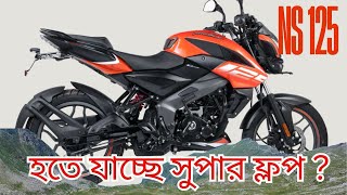 KTM Bike Offer Price 2023  KTM Bike Price in Bangladesh 2023  KTM Bangladesh 😱 BD VLOGS [upl. by Rexanna]