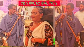 Artist Hayle mergeta wexi Margie ኣርቲስት ሃይለ መርጌታ ወዲ ማርጌ ኣብ መርዓ ታኣምር ሰሪሑ ይገርም Traditional Music 2024 [upl. by Mcdowell779]