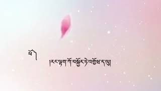 CHANG HOOP THENG SONGKENCHO WANGDI amp RINCHEN NAMGAYSINGER [upl. by Ahtiek872]